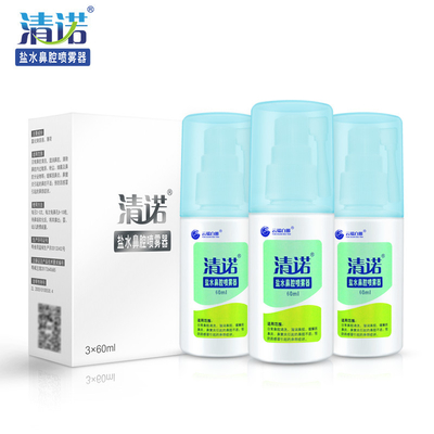 Thị trường Trung Quốc CleaNote mũi xịt bạc hà 3x60ml Super giá trị đặt cho mũi khô